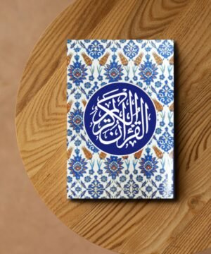 MUSHAF AL-MADINAH (ARABIC)