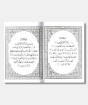 MUSHAF AL-MADINAH (ARABIC)