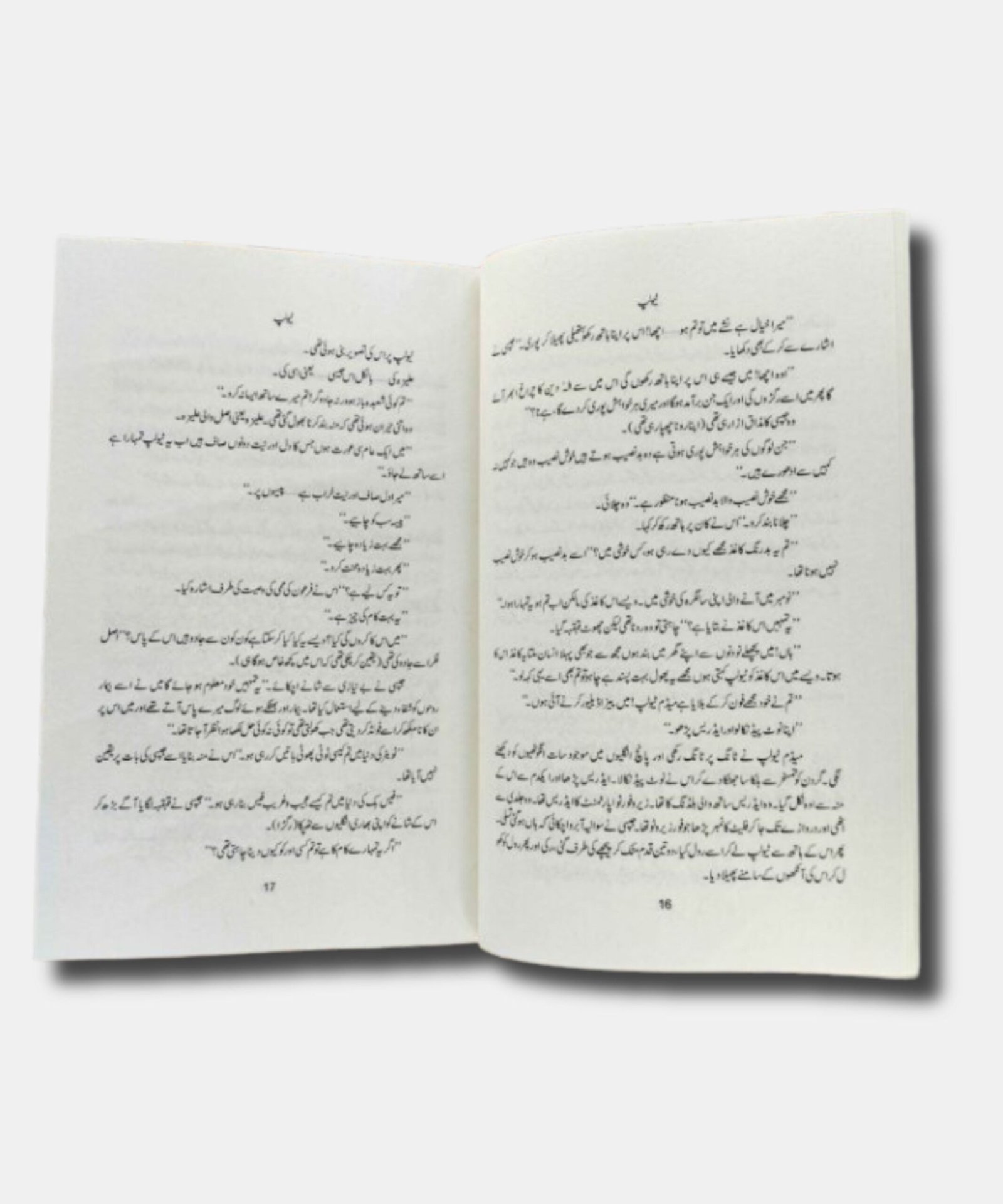 Tulip – Novel By Sumaira Hameed Tulip – Novel By Sumaira Hameed