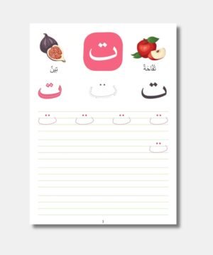 WIPE CLEAN ARABIC ALPHABET