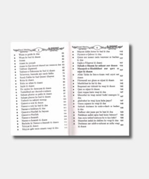 Hisnul Muslim (Roman Urdu)