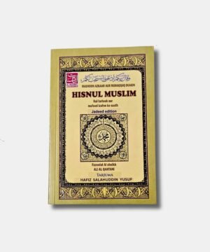 Hisnul Muslim (Roman Urdu)