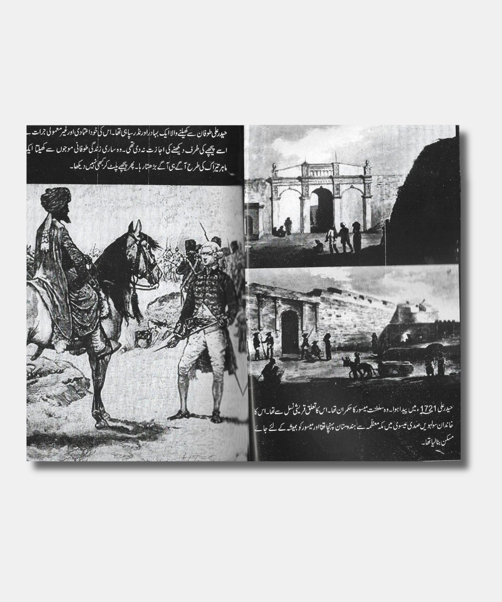 Haider Ali Aur Tipu Sultan Shaheed-2 Haider Ali Aur Tipu Sultan Shaheed