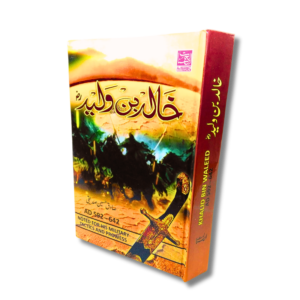 Khalid bin Waleed (Hardcover)