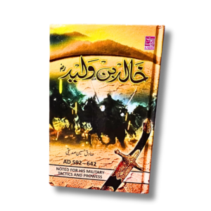 Khalid bin Waleed (Hardcover)