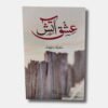 Ishq e Aatish - عشق آتشURDU Novel by Sadia Rajpoot