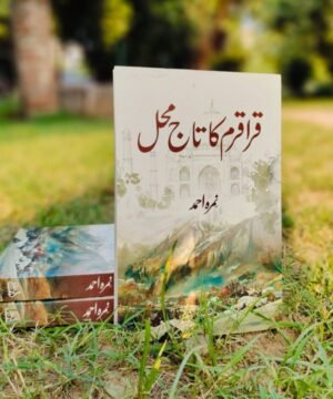 Karakoram Ka Taj Mahal by Nemrah Ahmed