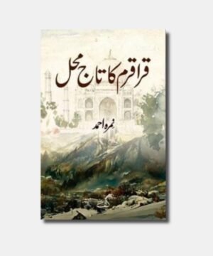 Karakoram Ka Taj Mahal by Nemrah Ahmed