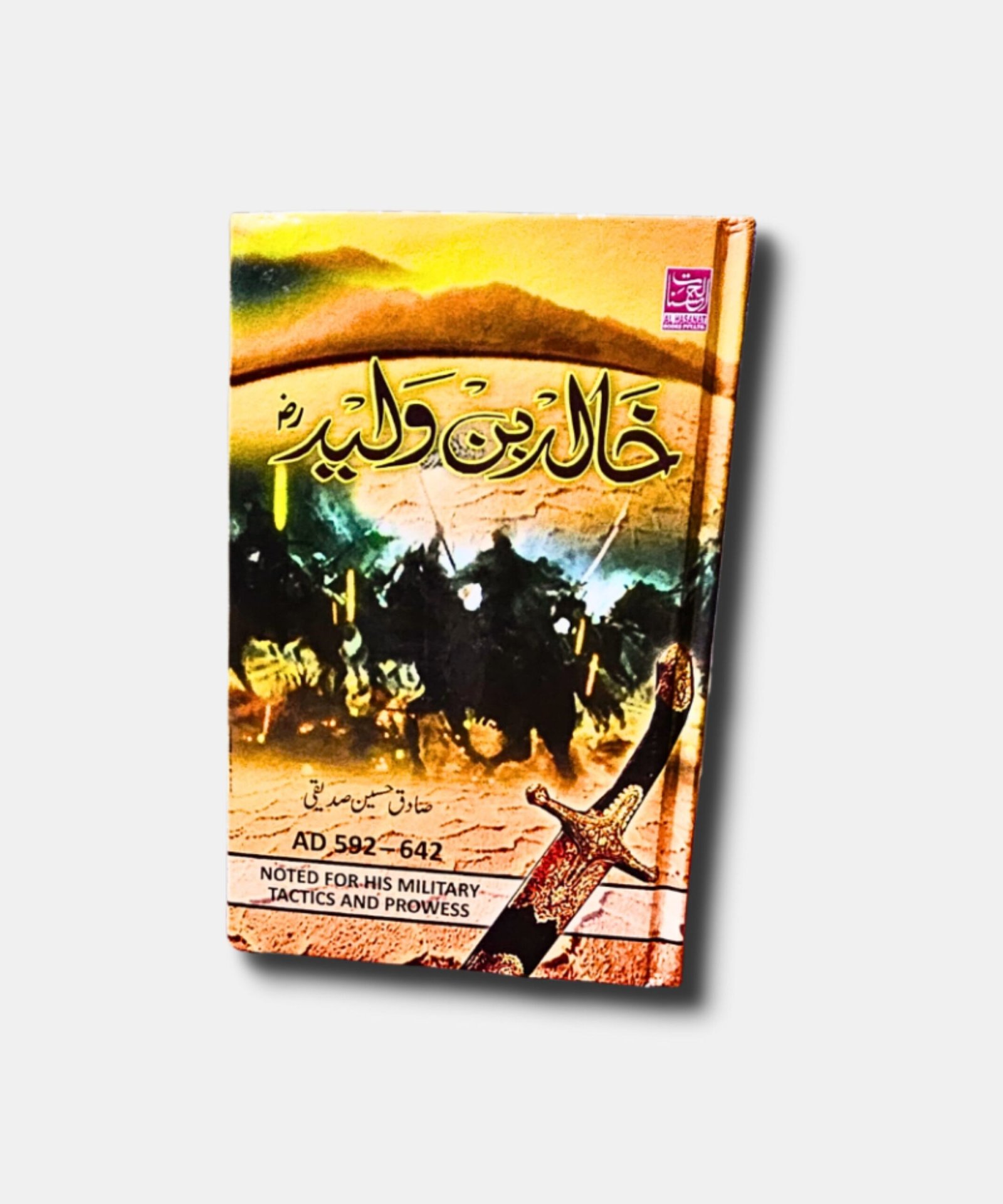 Khalid bin Waleed Khalid bin Waleed