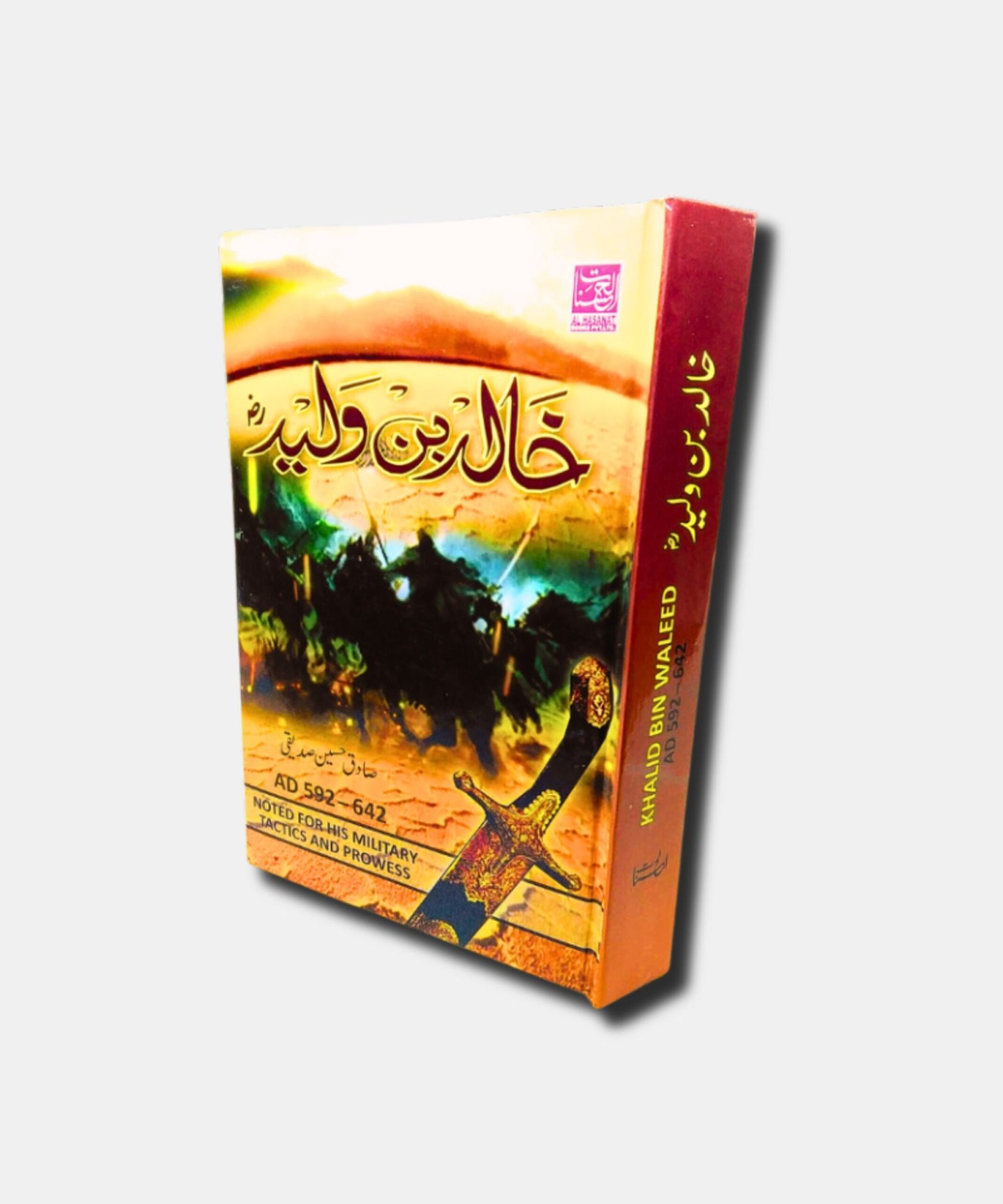 Khalid bin Waleed Khalid bin Waleed