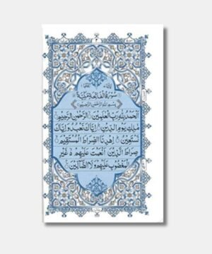 Al-Quran Al Kareem (Small) Quran Majeed No.123 (Art Paper)