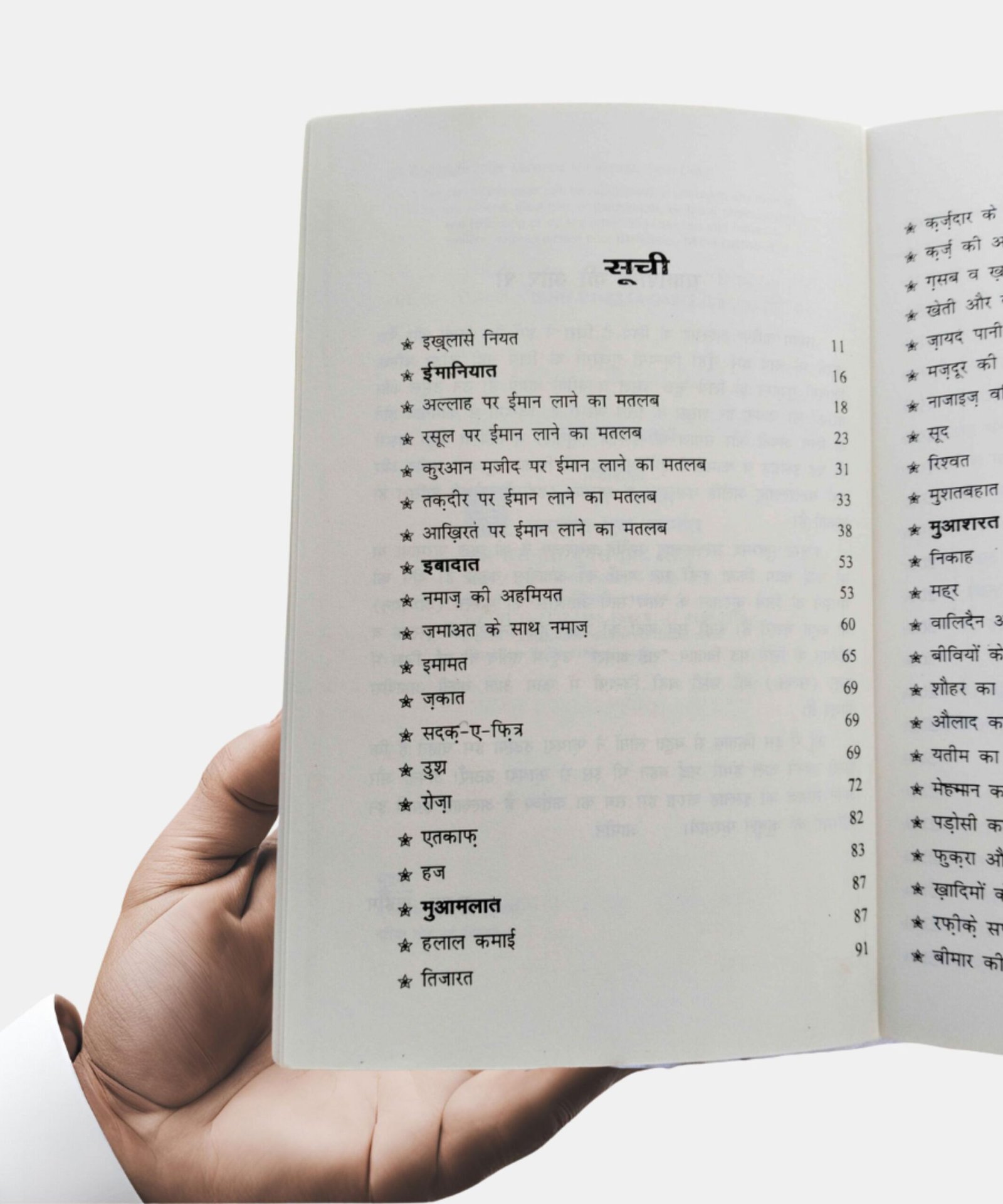 Rah-E-Amal(Hindi) Paperback, Jaleel Ahsan Nadwi Rah-E-Amal(Hindi) Paperback, Jaleel Ahsan Nadwi