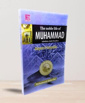 The Noble Life Of Muhammad S.A.W