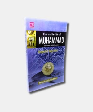 The Noble Life Of Muhammad S.A.W