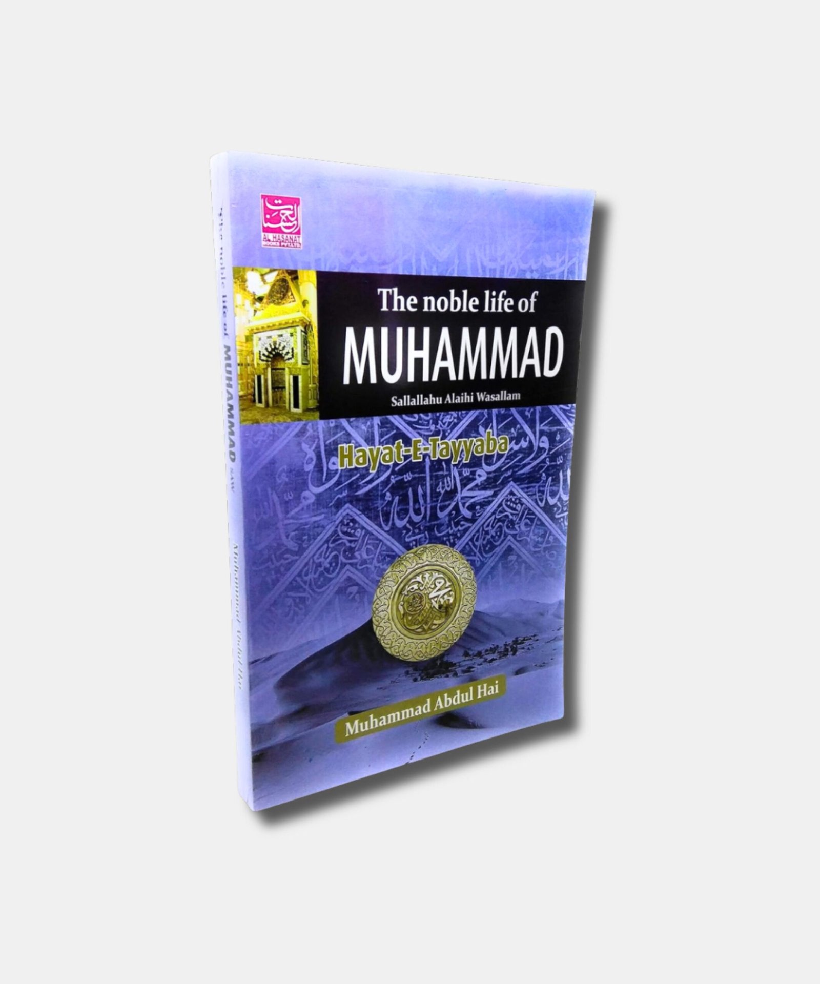 The Noble Life Of Muhammad S.A.W The Noble Life Of Muhammad S.A.W