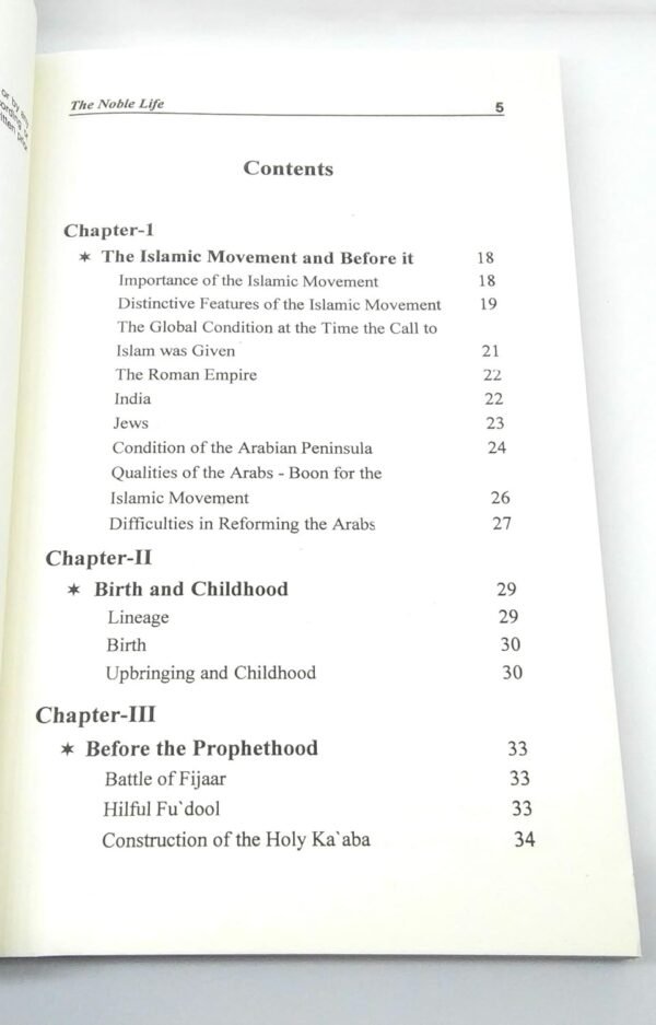 The Noble Life Of Muhammad S.A.W (paperback) - Image 2