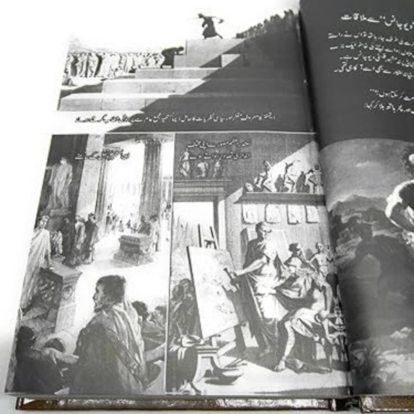 Alexander The Great- Sikander-E-Azam (Urdu) - Image 3