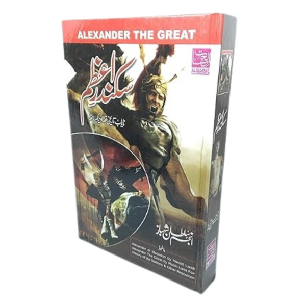 Alexander the Great- Sikander e Azam
