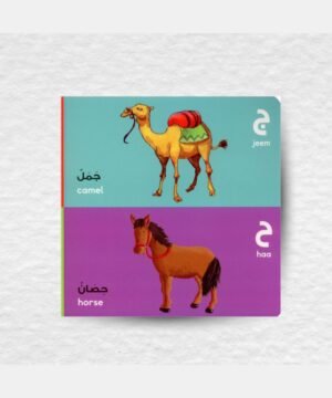 Arabic Alphabet Board Book