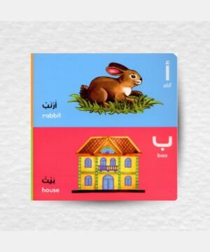 Arabic Alphabet Board Book