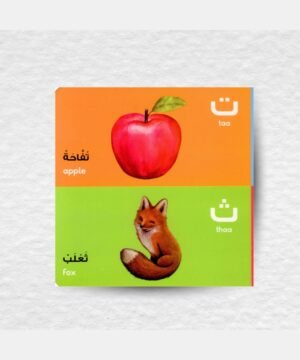 Arabic Alphabet Board Book