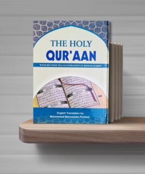 Holy Quran with Roman Script Transliteration Arabic Text and English Translation pickthall