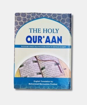 Holy Quran with Roman Script Transliteration Arabic Text and English Translation pickthall