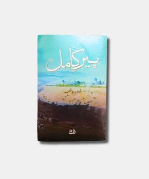 Peer-e-Kamil umera Ahmed urdu novel best selling