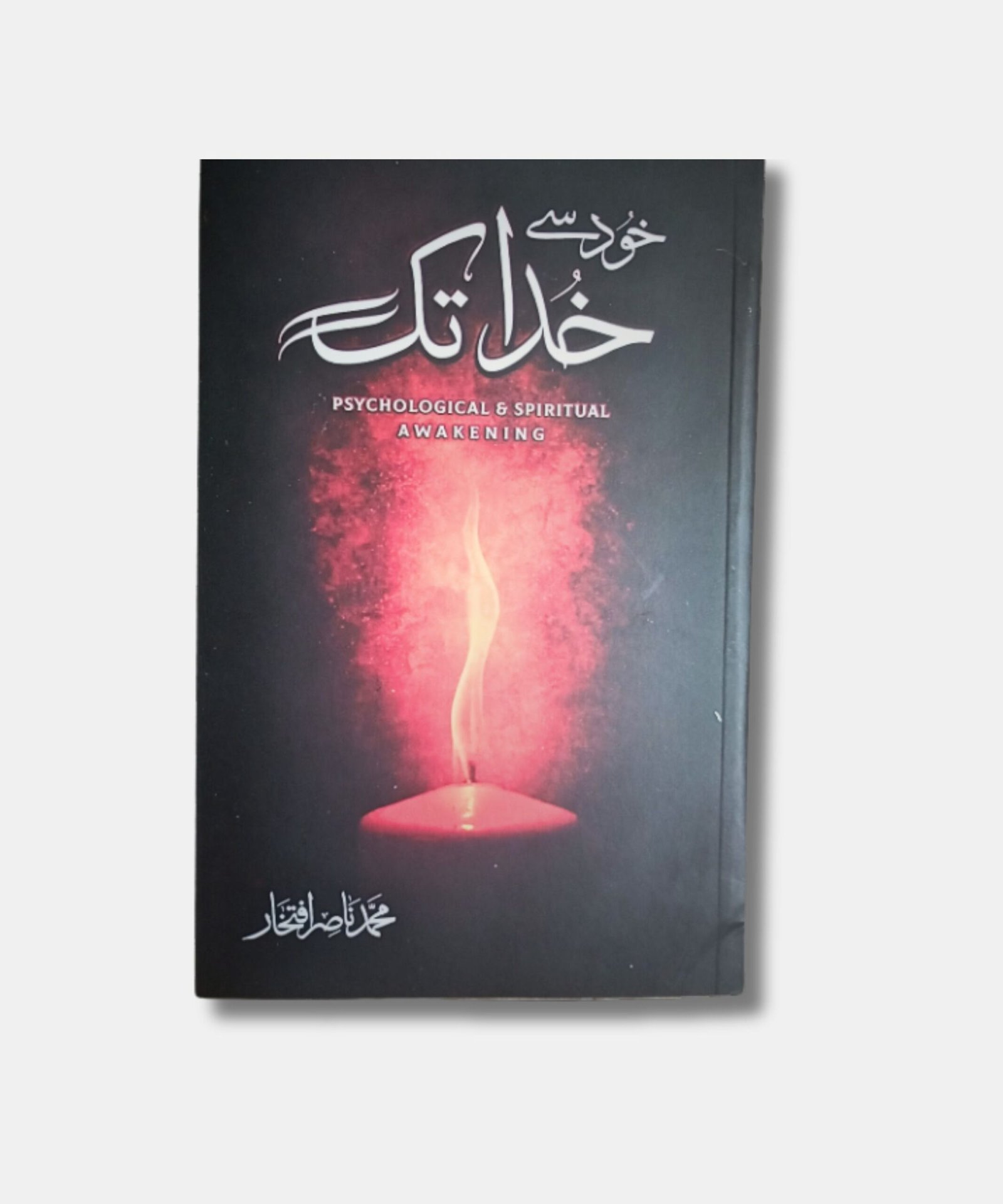 Khud Se Khuda Tak Khud Se Khuda Tak