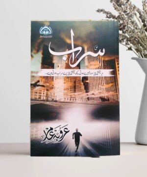 Saraab Urdu Novel by Arooba Aamir