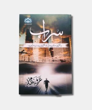 Saraab Urdu Novel by Arooba Aamir