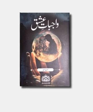 Wajbaat E Ishq urdu novel