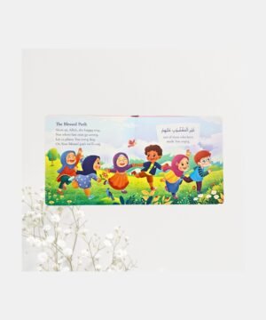 Surah Al-Fatiha for Kids