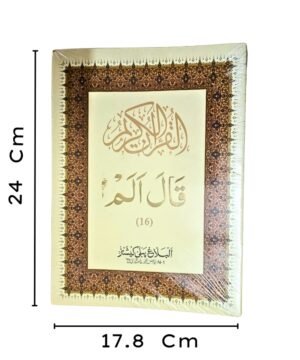 Para Set (1-30) Complete set | 9 Line Quran | Large Script | Deluxe Edition By Al Balagh