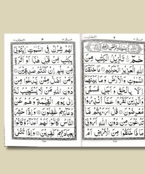 Para Set (1-30) Complete set | 9 Line Quran | Large Script | Deluxe Edition By Al Balagh