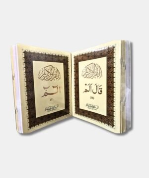 Para Set (1-30) Complete set | 9 Line Quran | Large Script | Deluxe Edition By Al Balagh