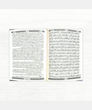 Tarjuma e Quran Majeed (Big Size)