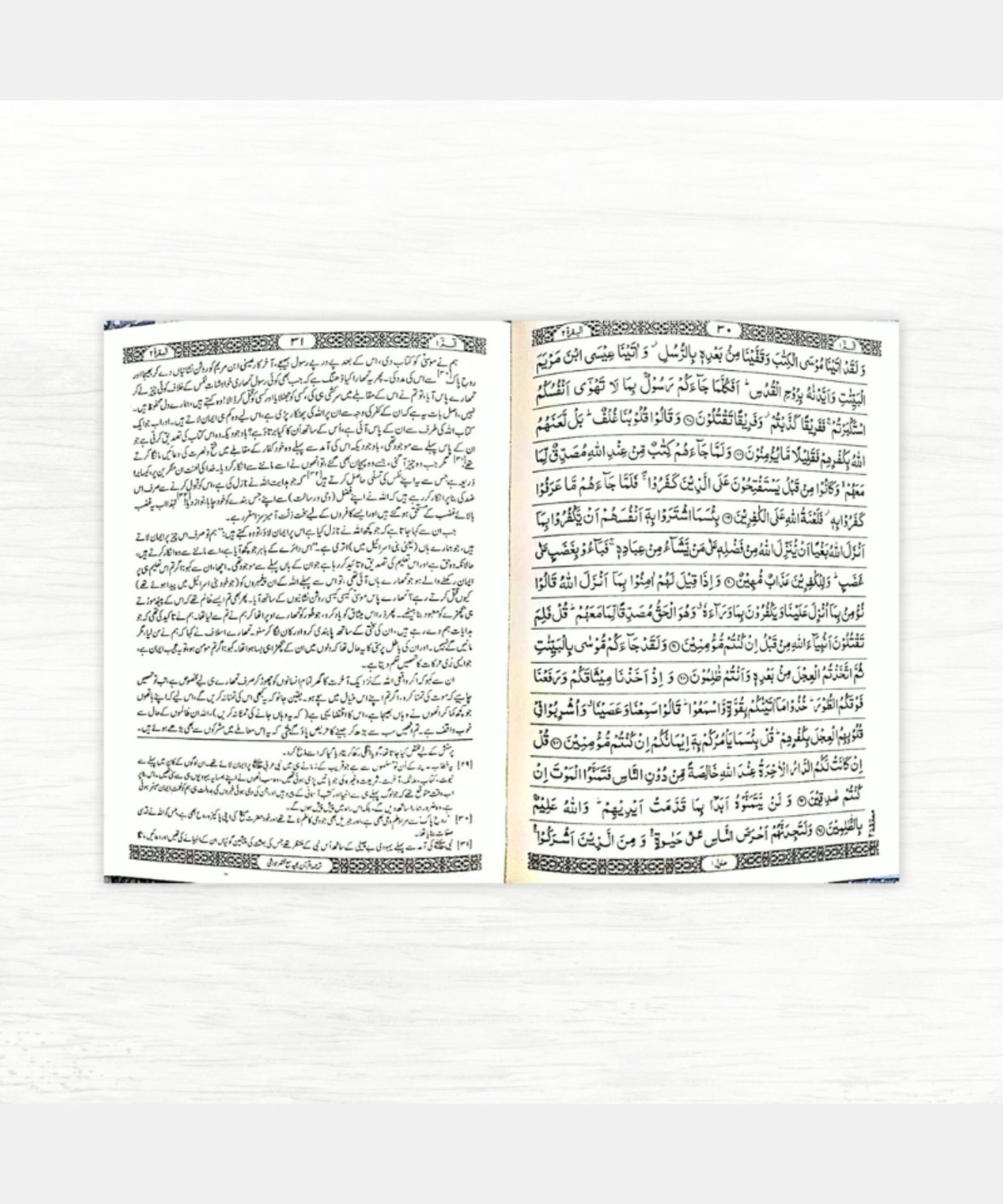 Tarjuma e Quran Majeed (Big Size)-3 Tarjuma e Quran Majeed (Big Size)