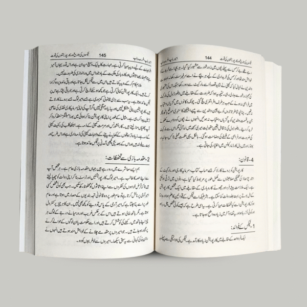 Ameer Baap, Gareeb Baap - Rich Dad Poor Dad in Urdu by Robert KiyosakiAmeer Baap, Gareeb Baap - Rich Dad Poor Dad in Urdu by Robert Kiyosaki