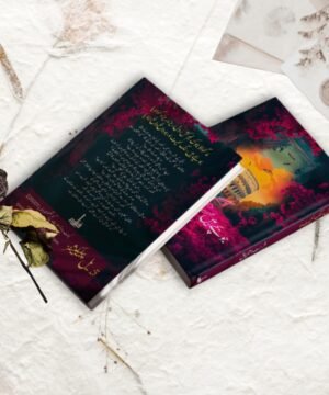 Jo Bachay Hain Sang Samait Lo by Farhat Ishtiaq