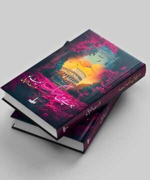 Jo Bachay Hain Sang Samait Lo by Farhat Ishtiaq