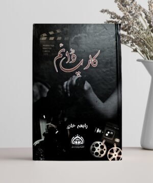 Carpe Diem Raabia khan