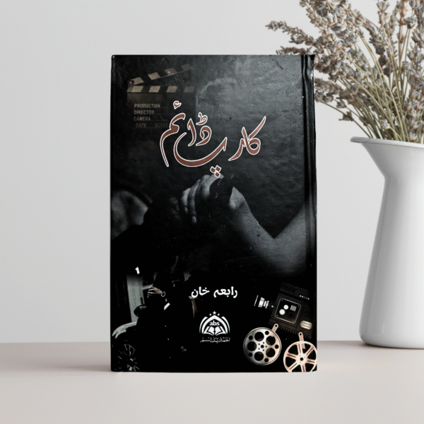 Carpe Diem by raabia khan