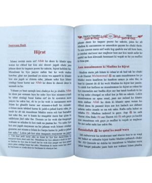 Hayat e tayyaba (Roman Urdu)