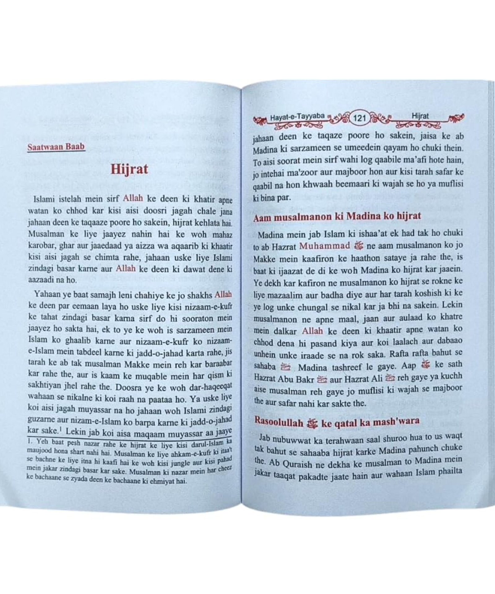 Hayat e tayyaba (Roman Urdu) Hayat e tayyaba (Roman Urdu)