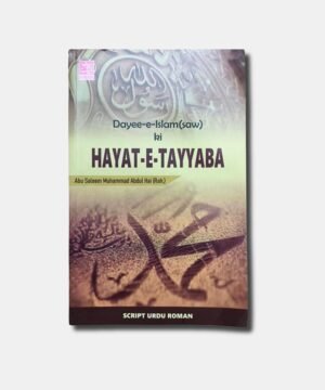 Hayat e tayyaba (Roman Urdu)
