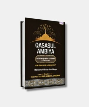 Qisasul Ambiya (Urdu Translation in Roman Script)