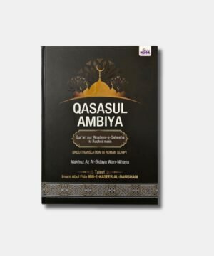 Qisasul Ambiya (Urdu Translation in Roman Script)