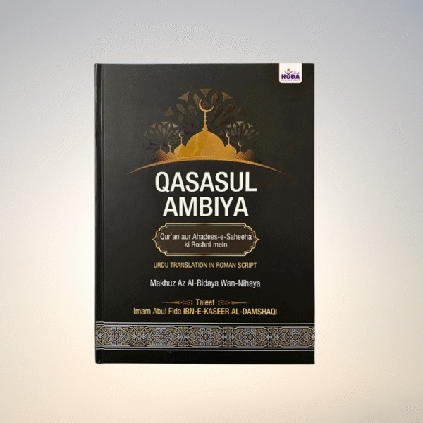 Qisasul Ambiya Quran-O-Hadees-e-Saheeha Ki Roshni mein Urdu Translation in Roman Script .Qisasul Ambiya (Urdu Translation in Roman Script)