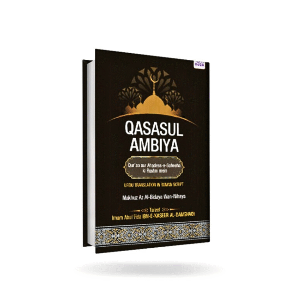 Qisasul Ambiya Quran-O-Hadees-e-Saheeha Ki Roshni mein Urdu Translation in Roman Script 